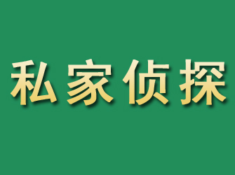 阿克陶市私家正规侦探